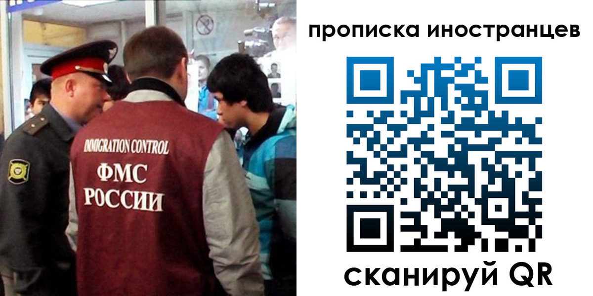 прописка для школы в Рудне