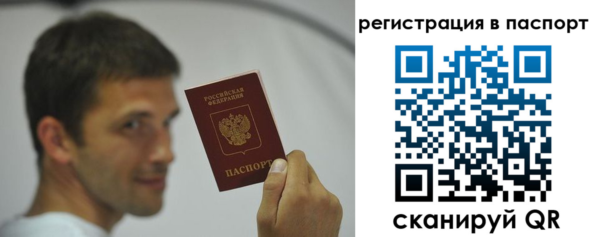 где прописаться в Рудне