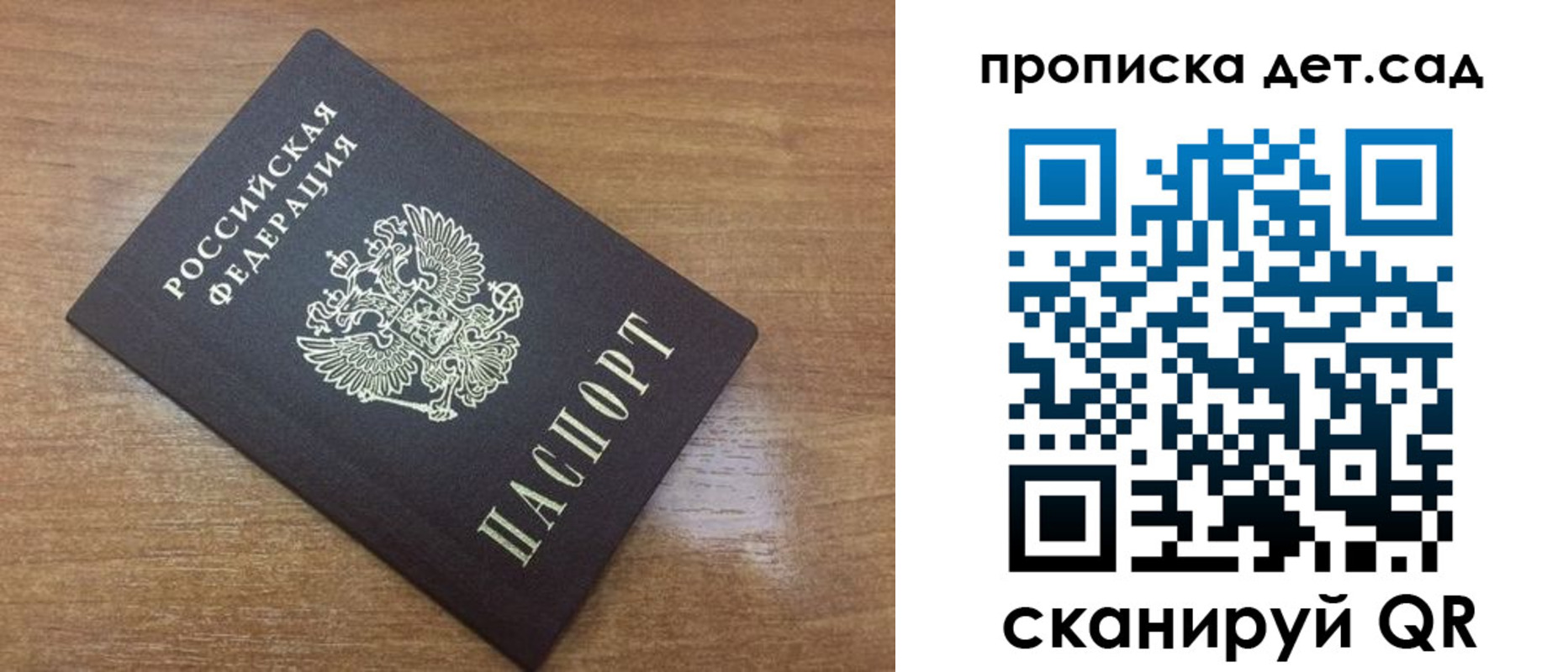 пропишу в квартире в Рудне